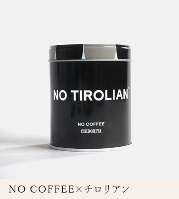 NO COFFEE×チロリアン